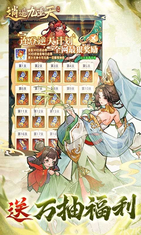 《ystapp下载安装登🥊录入口官方网站🎠app🎲下载安装网💳页-v10.3.4》游戏画面2